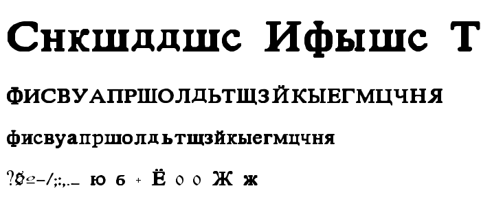 Cyrillic Basic Normal font
